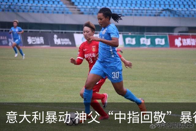 意大利暴动 神父“中指回敬”暴徒 本人回复：不是AI片，没必要忏悔